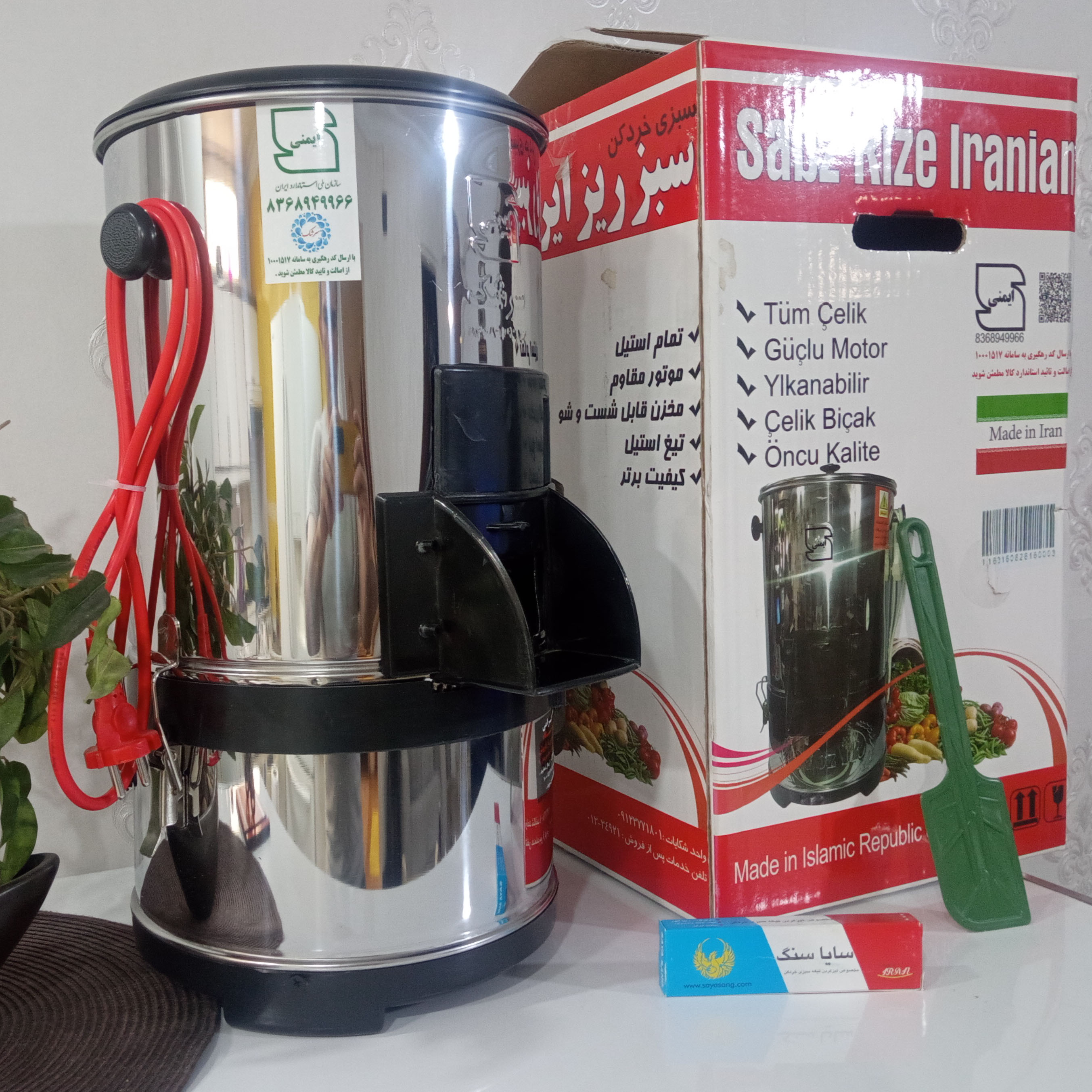 خردکن-سبزی-خانگی-بزرگ